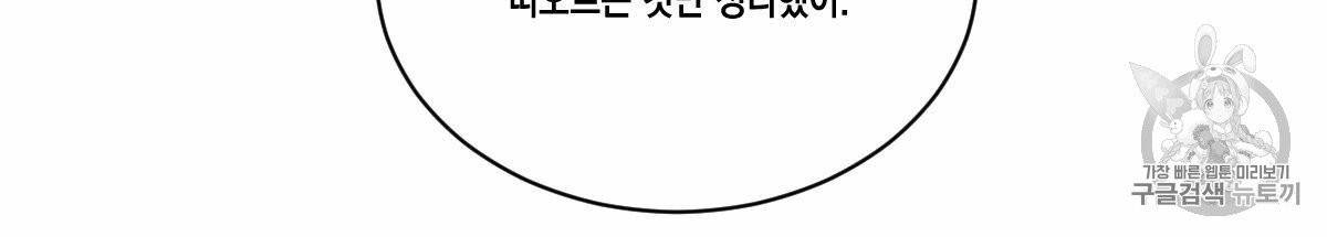버드나무 로맨스 18화 64