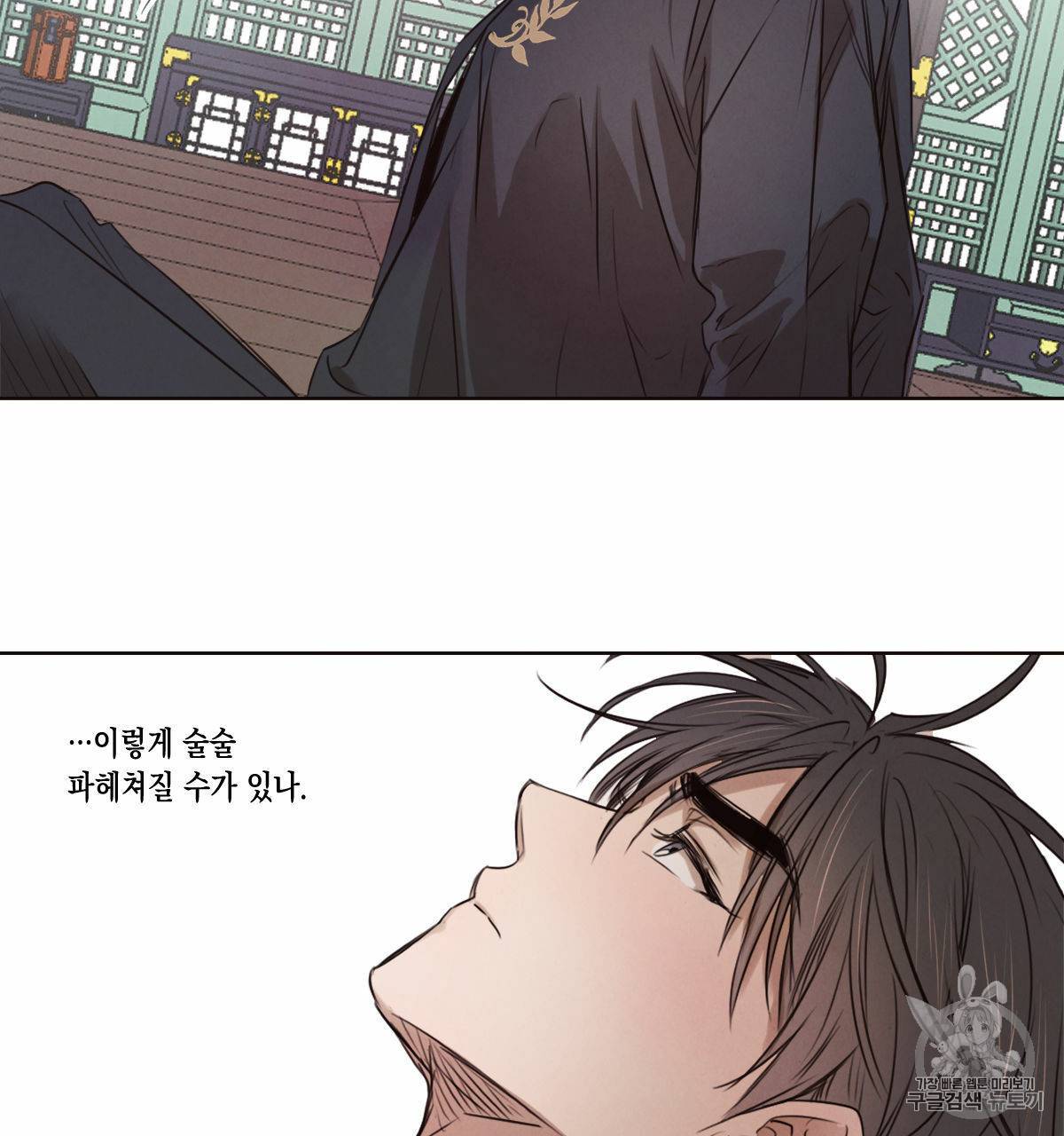버드나무 로맨스 18화 70