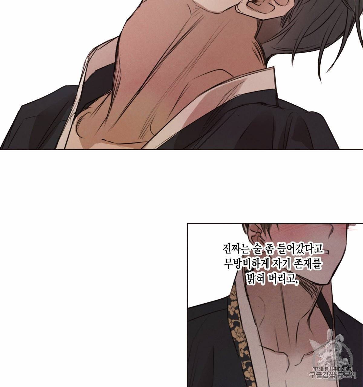 버드나무 로맨스 18화 71