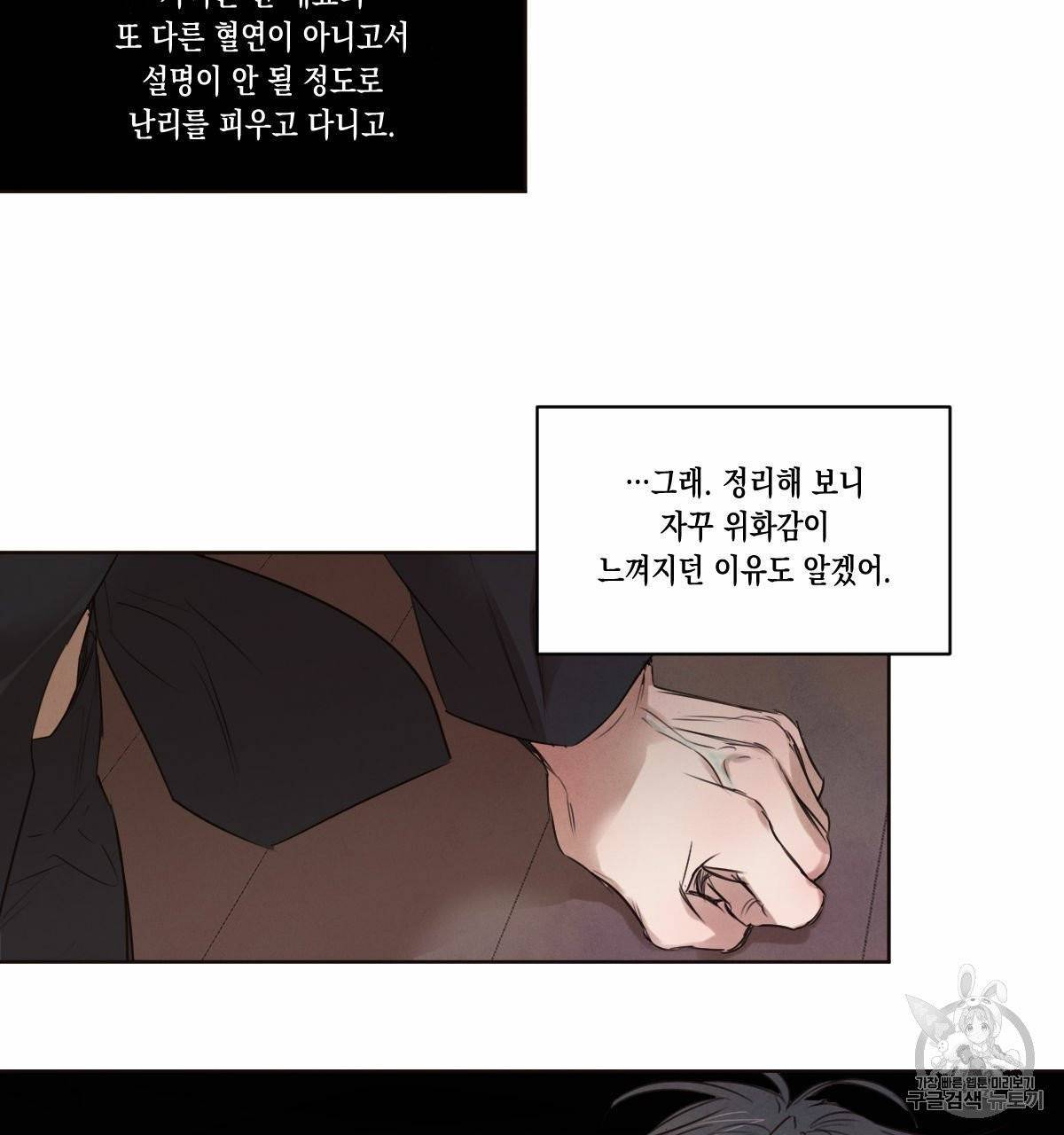 버드나무 로맨스 18화 73