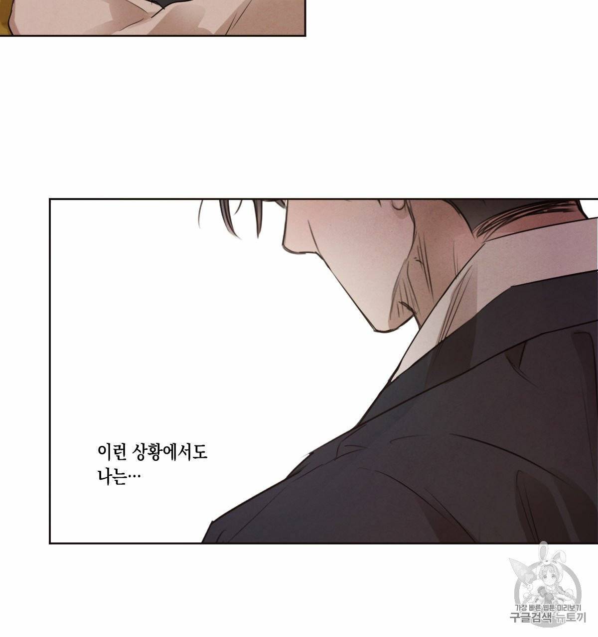 버드나무 로맨스 18화 77