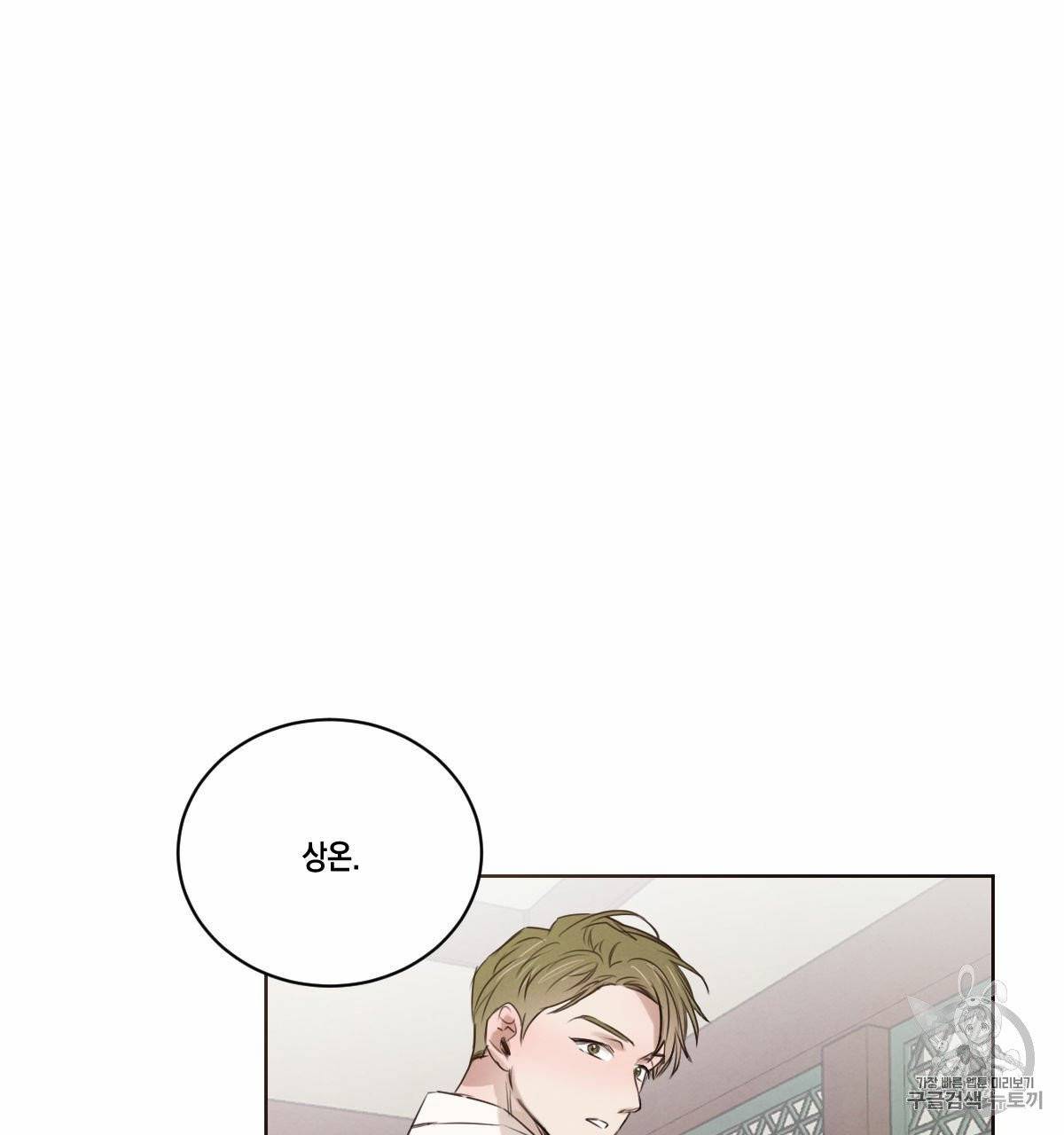 버드나무 로맨스 18화 78