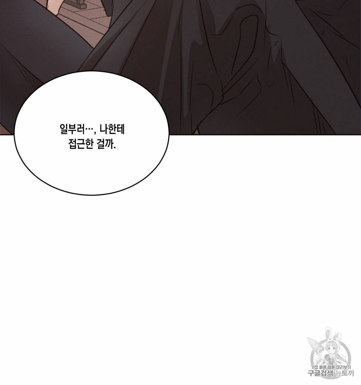 버드나무 로맨스 18화 81