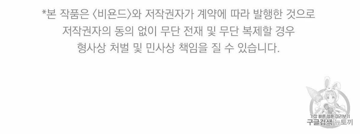 버드나무 로맨스 18화 83