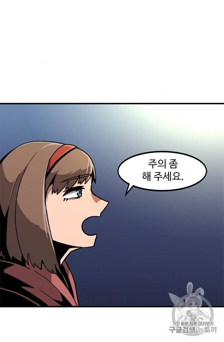 혼자 레벨업 합니다 7화 2