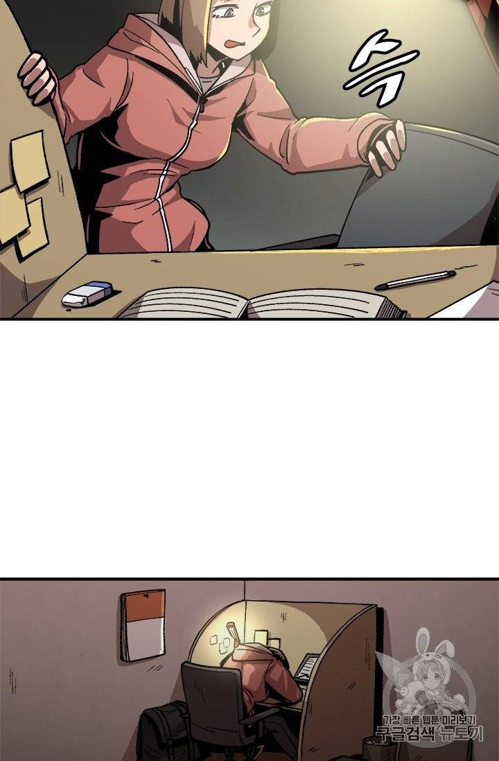 혼자 레벨업 합니다 7화 6