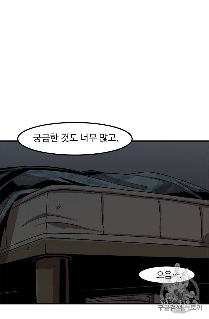 혼자 레벨업 합니다 7화 13