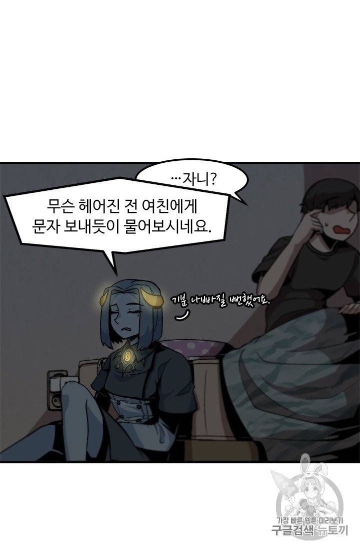 혼자 레벨업 합니다 7화 15