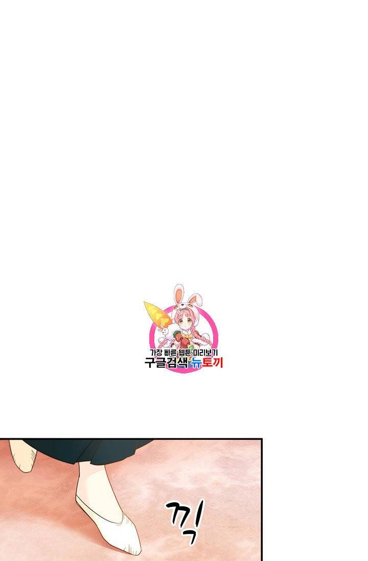 살인귀의 아이를 낳았다 3화 1