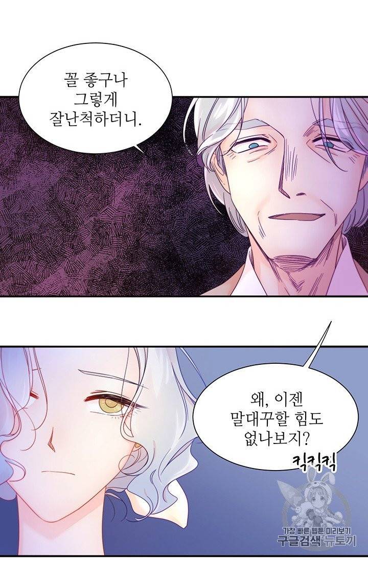 살인귀의 아이를 낳았다 3화 4