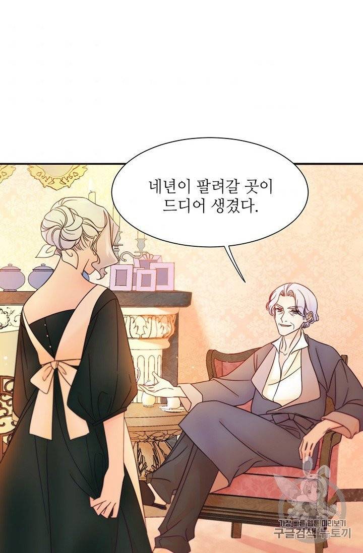 살인귀의 아이를 낳았다 3화 5