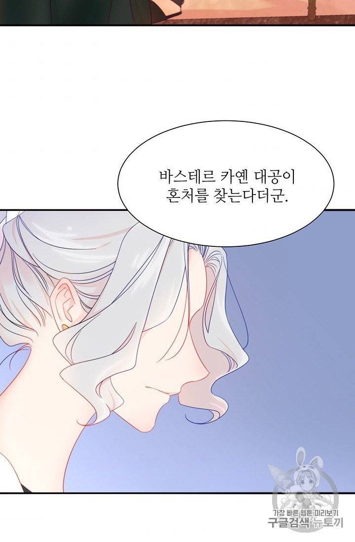 살인귀의 아이를 낳았다 3화 6