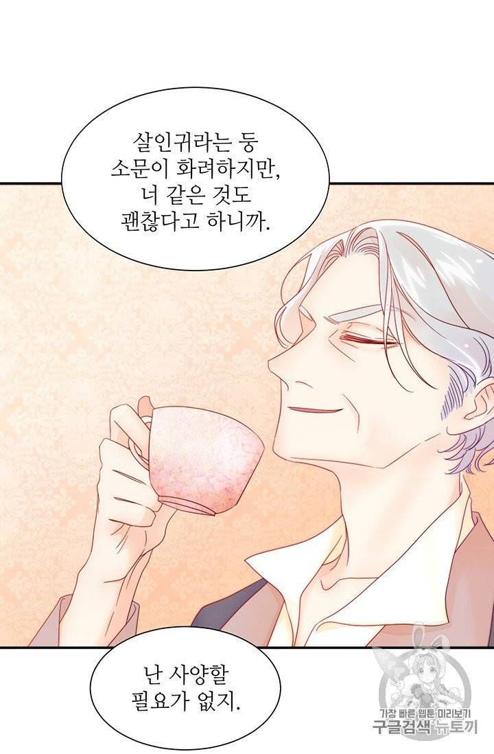 살인귀의 아이를 낳았다 3화 7