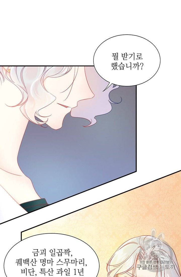 살인귀의 아이를 낳았다 3화 8
