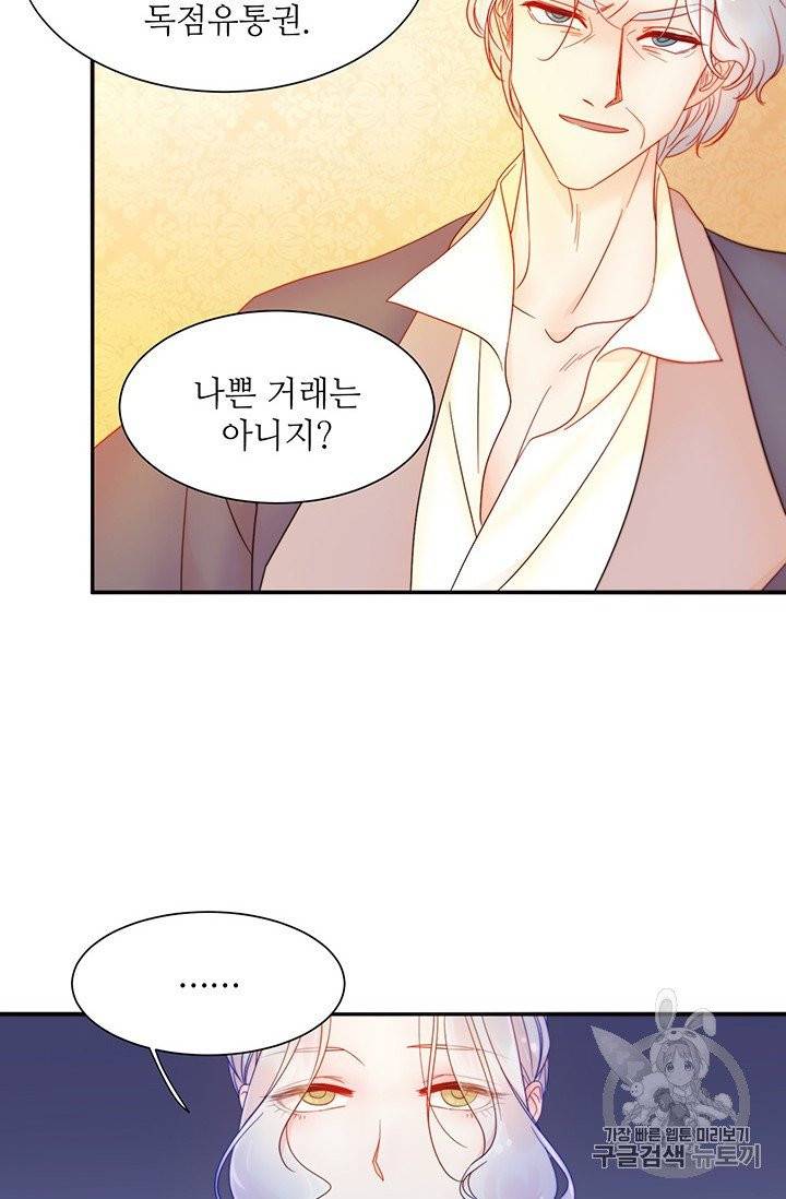 살인귀의 아이를 낳았다 3화 9