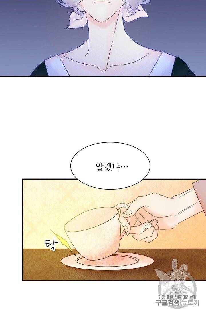 살인귀의 아이를 낳았다 3화 10