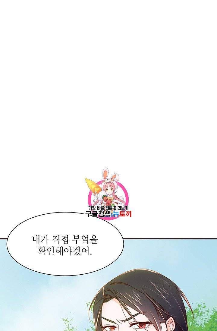 살인귀의 아이를 낳았다 7화 1