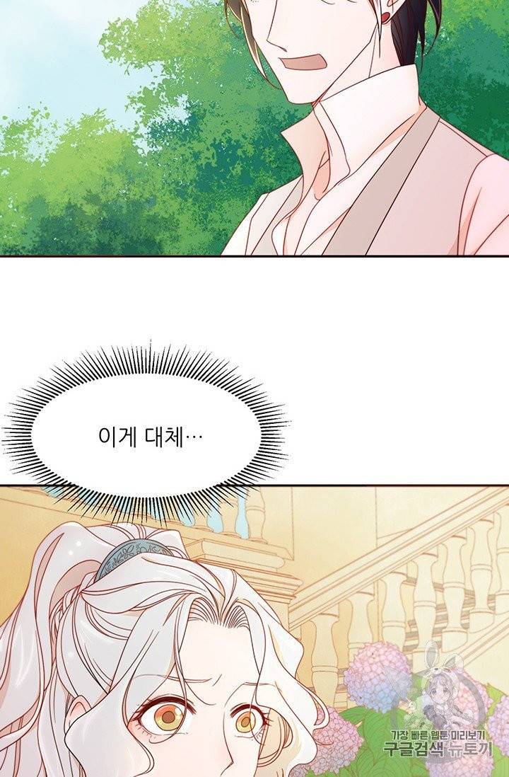 살인귀의 아이를 낳았다 7화 2