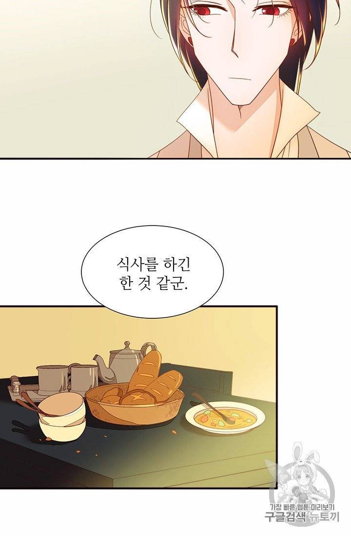 살인귀의 아이를 낳았다 7화 8