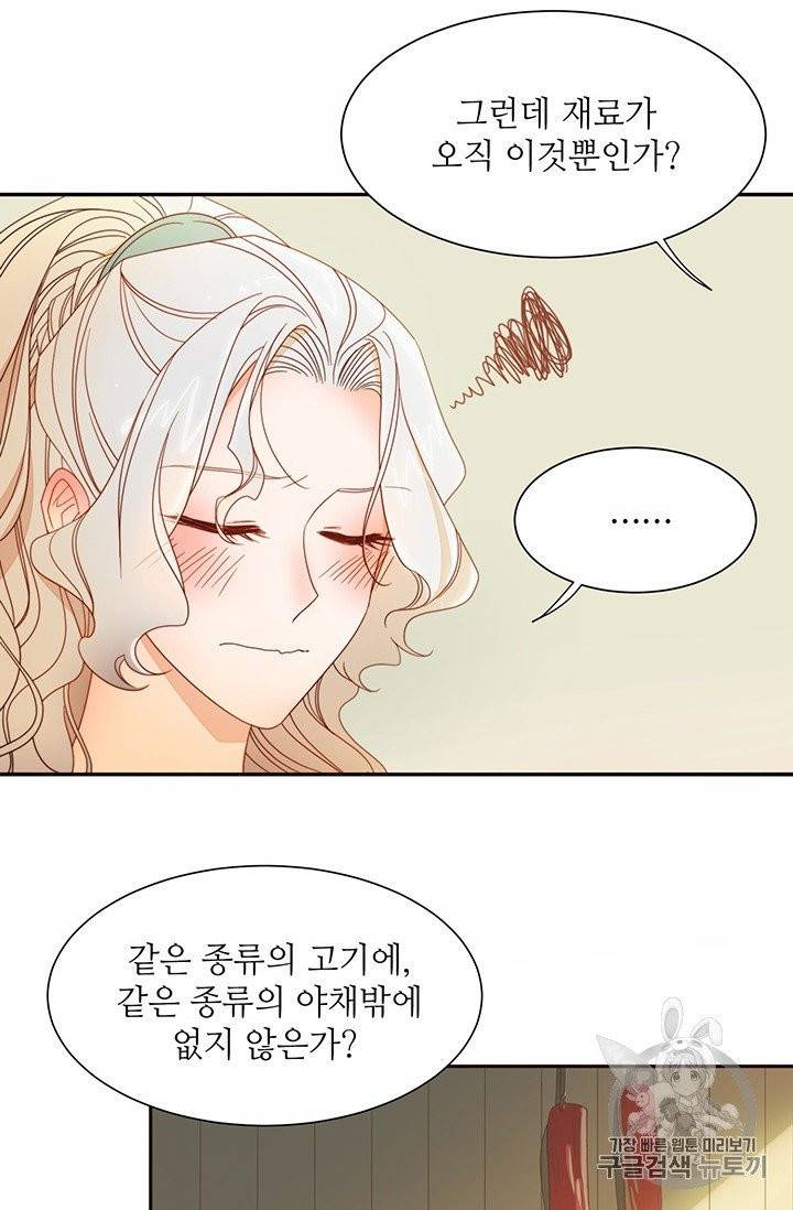 살인귀의 아이를 낳았다 7화 9