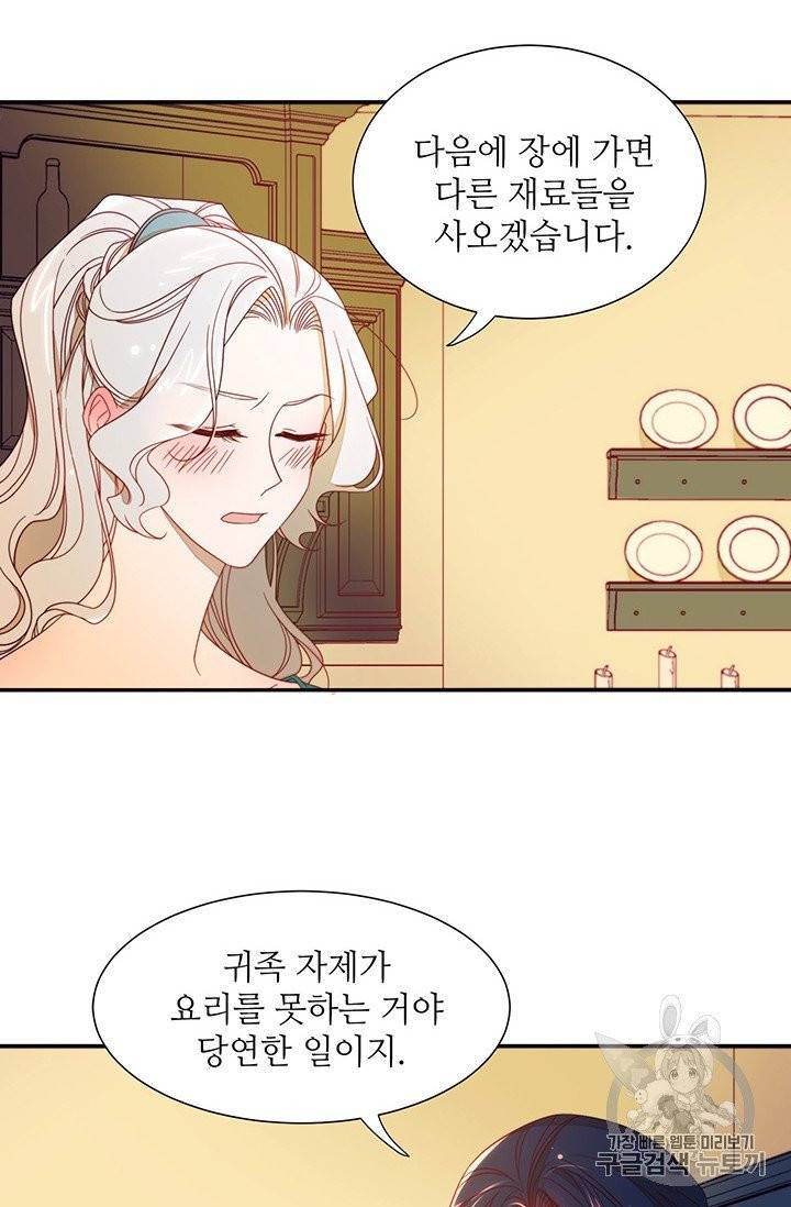 살인귀의 아이를 낳았다 7화 12