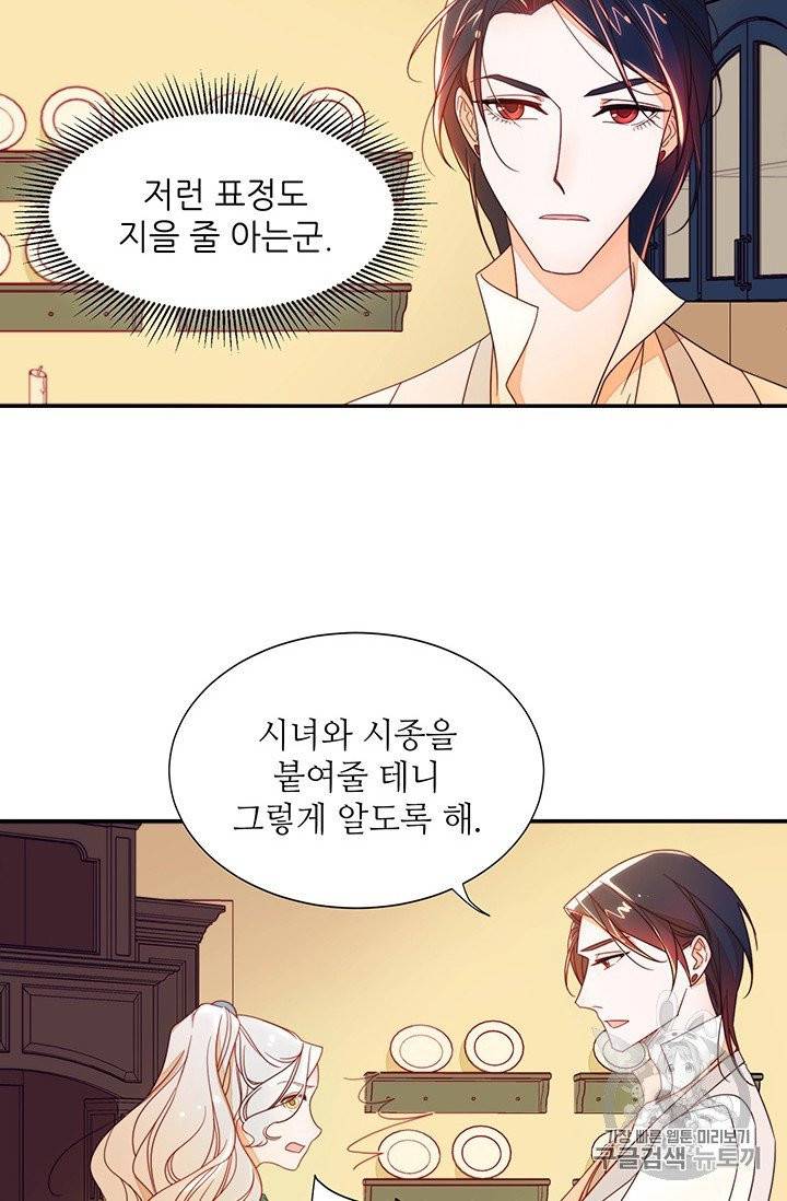 살인귀의 아이를 낳았다 7화 13