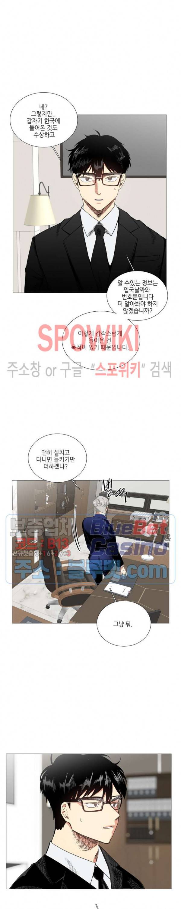 오늘도 해맑음 33화 3