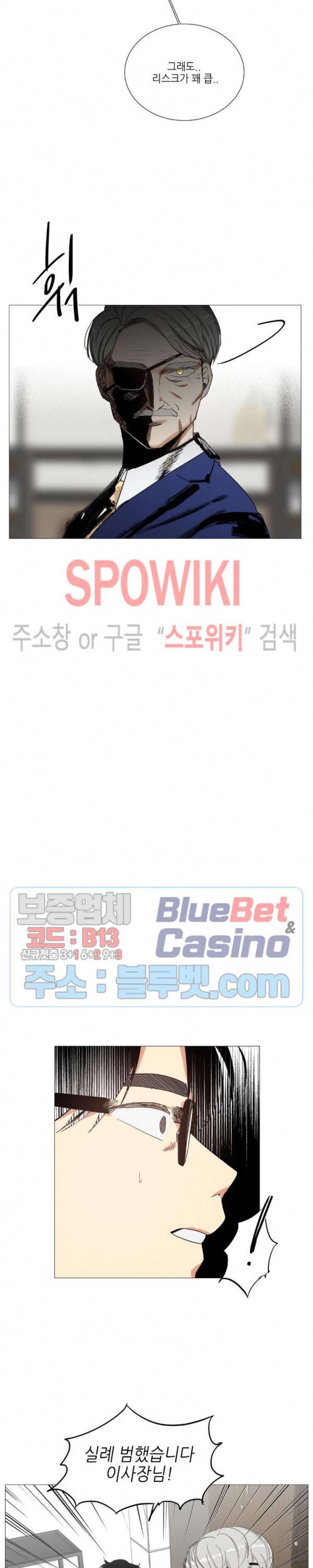 오늘도 해맑음 33화 4