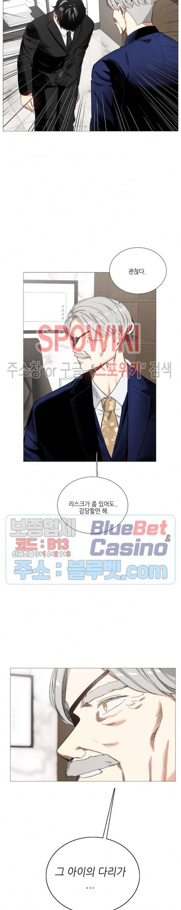 오늘도 해맑음 33화 5
