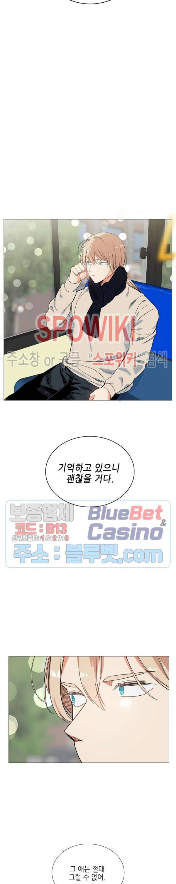 오늘도 해맑음 33화 6