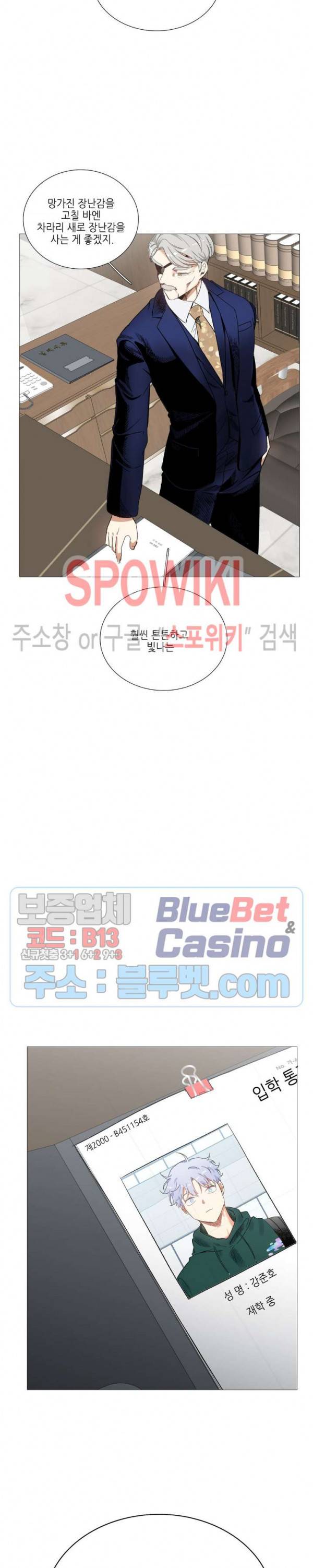 오늘도 해맑음 33화 7