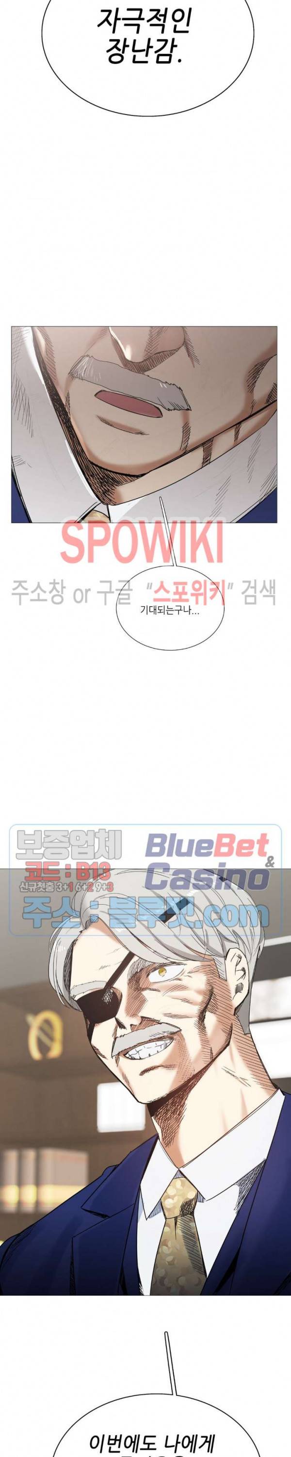 오늘도 해맑음 33화 8