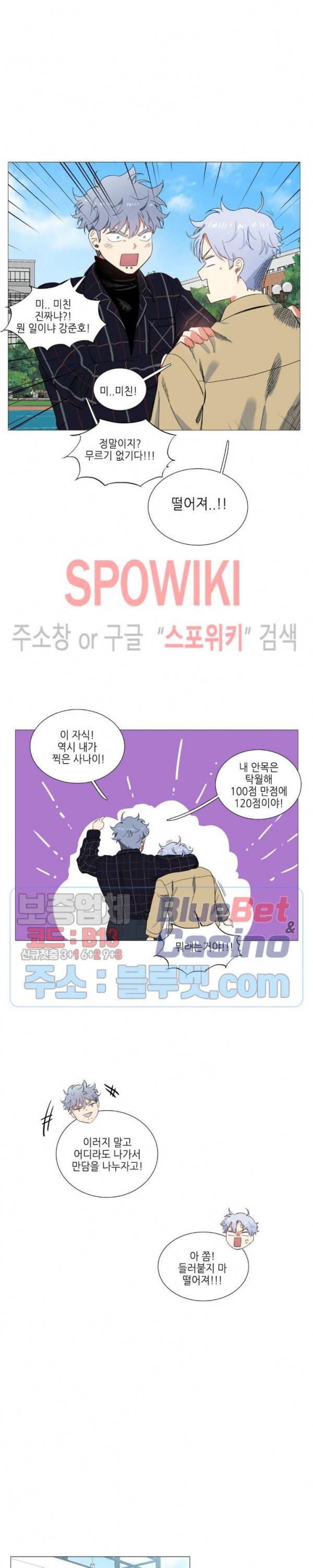 오늘도 해맑음 33화 10