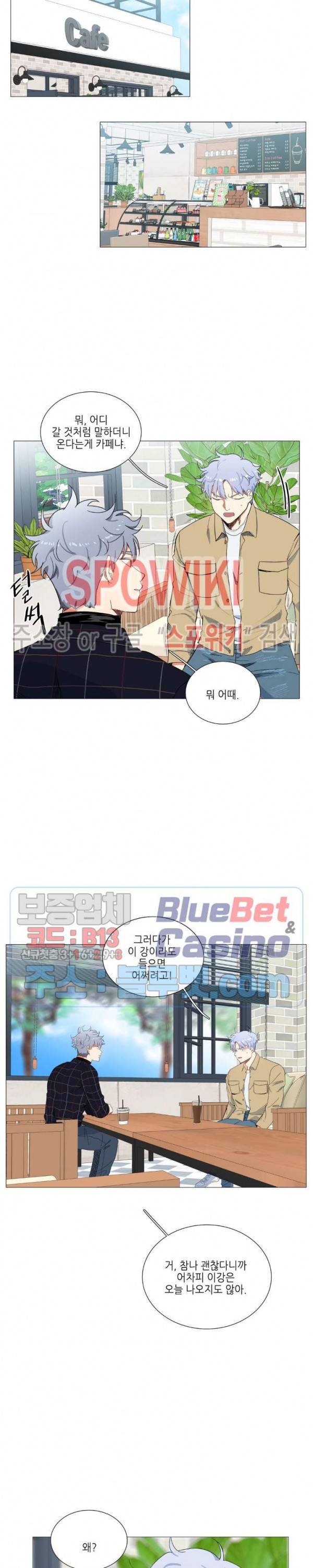 오늘도 해맑음 33화 11