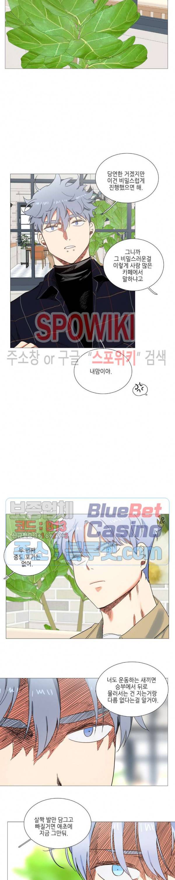 오늘도 해맑음 33화 13