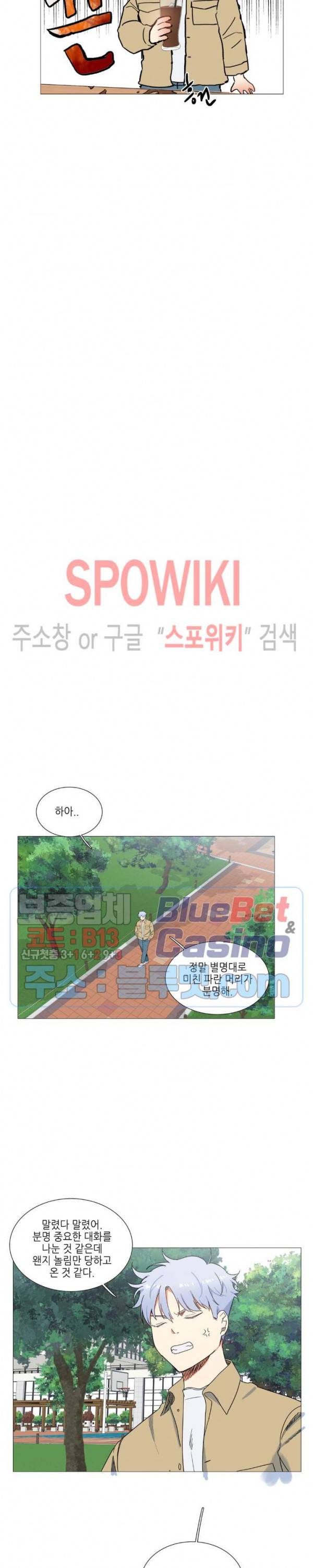 오늘도 해맑음 33화 15