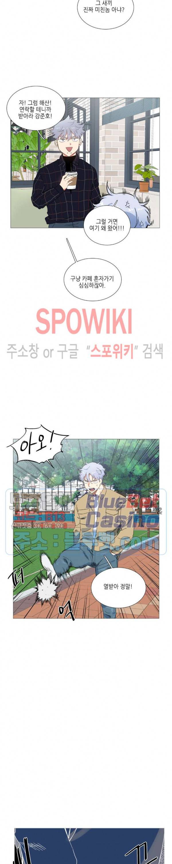 오늘도 해맑음 33화 16