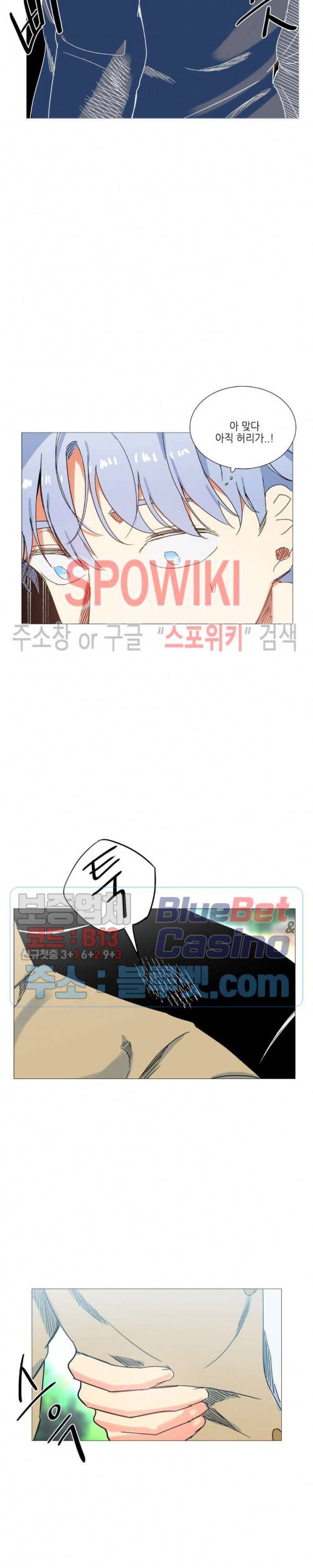 오늘도 해맑음 33화 17