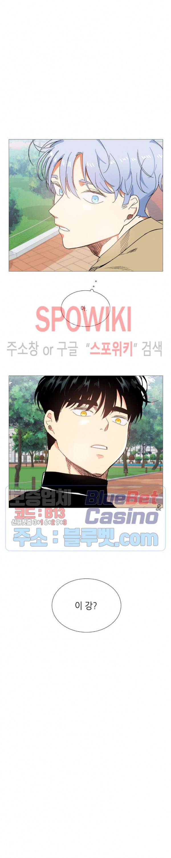 오늘도 해맑음 33화 18