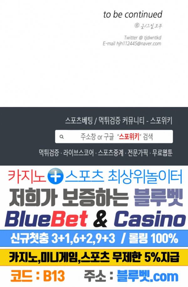 오늘도 해맑음 33화 19