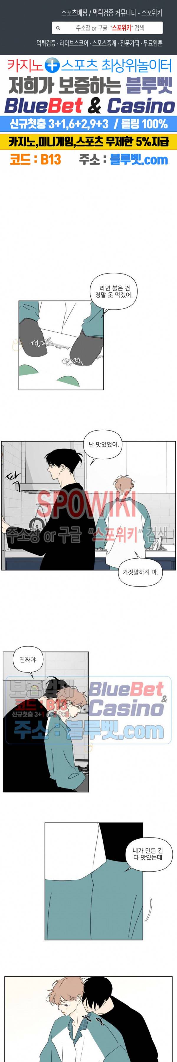 피장파장의 오류 39화 1