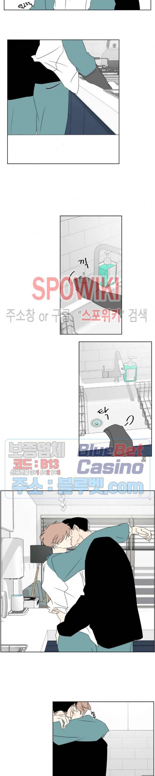 피장파장의 오류 39화 2