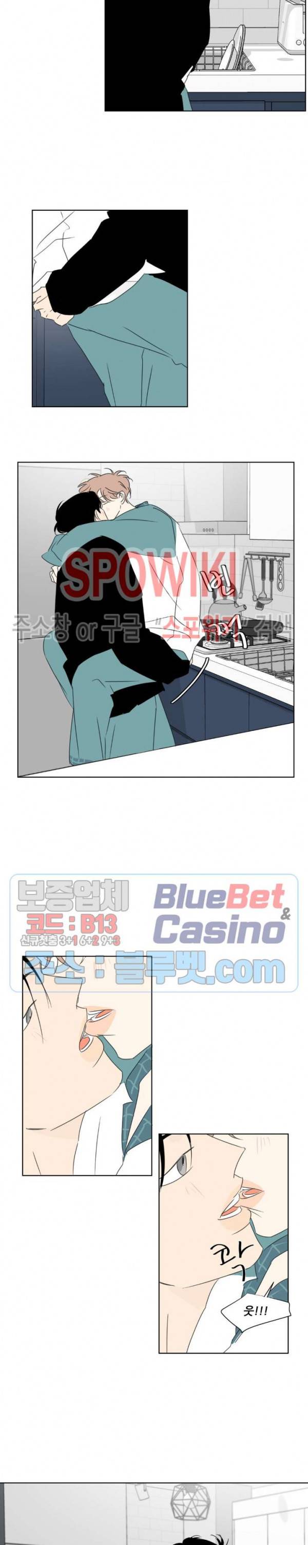 피장파장의 오류 39화 3