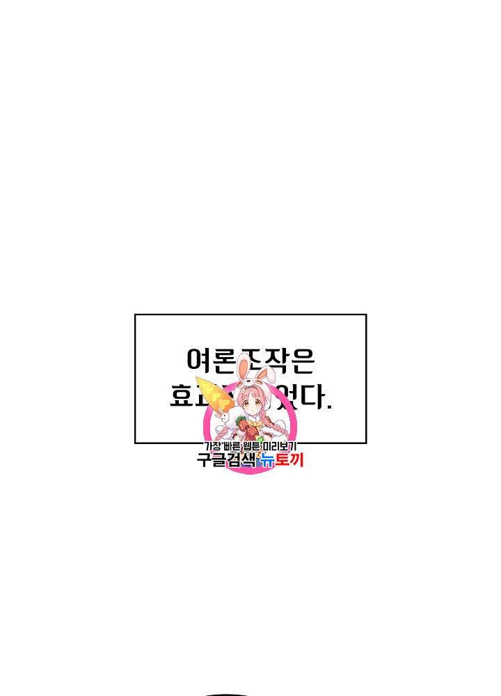 FFF급 관심용사 60화 1