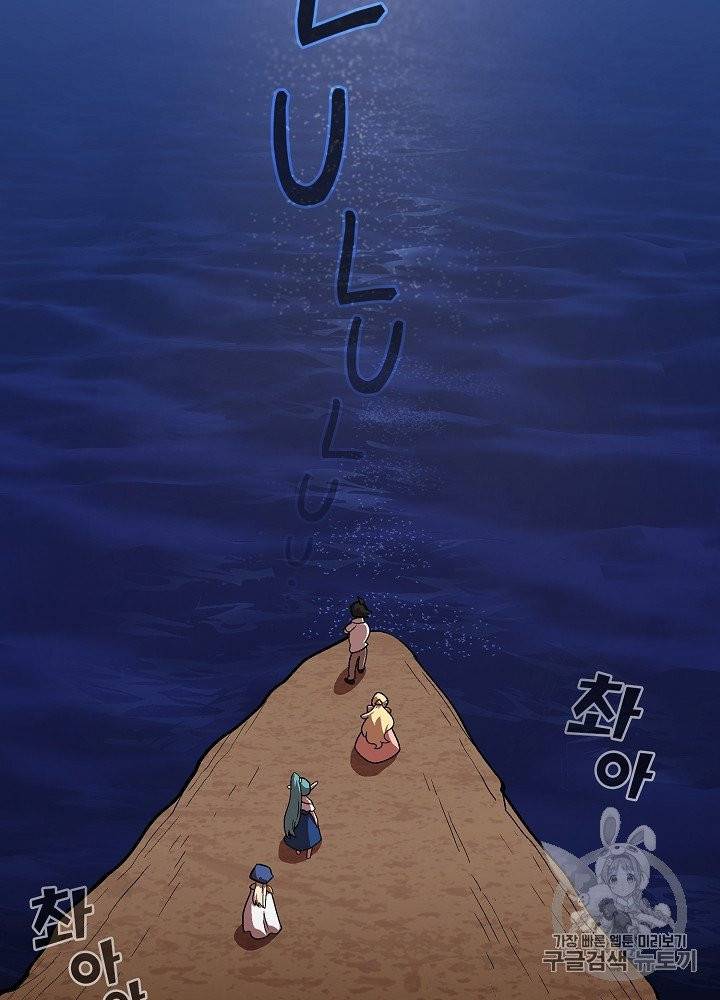 FFF급 관심용사 60화 13