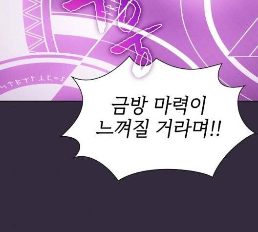 튜토리얼 탑의 고인물 32화 4