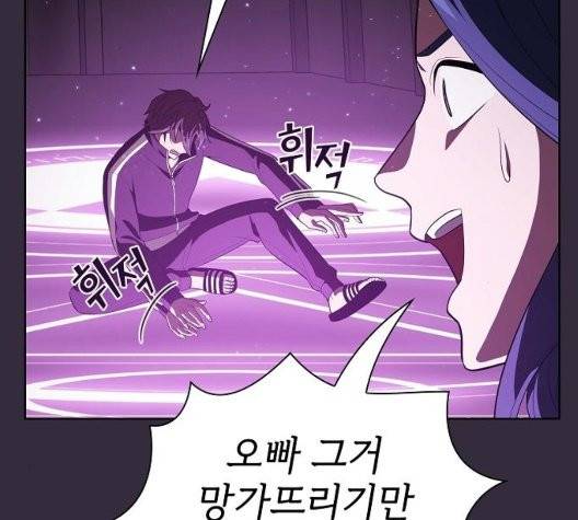 튜토리얼 탑의 고인물 32화 6