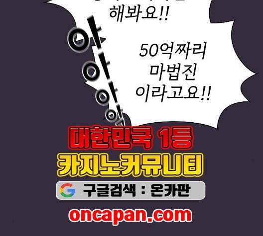 튜토리얼 탑의 고인물 32화 7