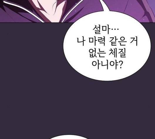 튜토리얼 탑의 고인물 32화 9