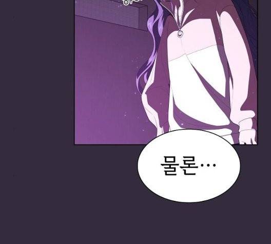 튜토리얼 탑의 고인물 32화 11